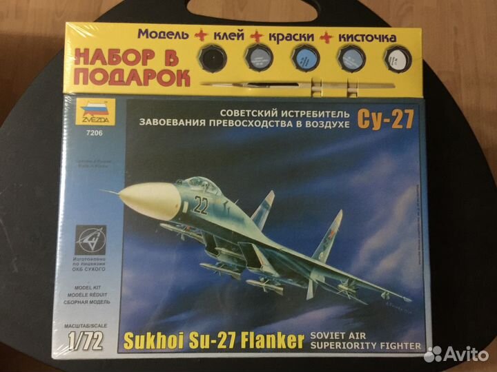 Сборная модель самолёта 