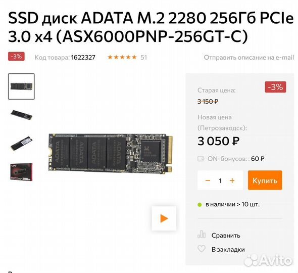 SSD диск adata M.2 2280 256Гб Nvme new
