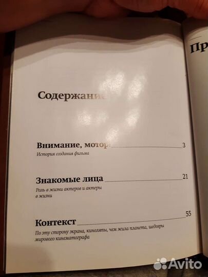 Книги о фильмах плюс диски новые