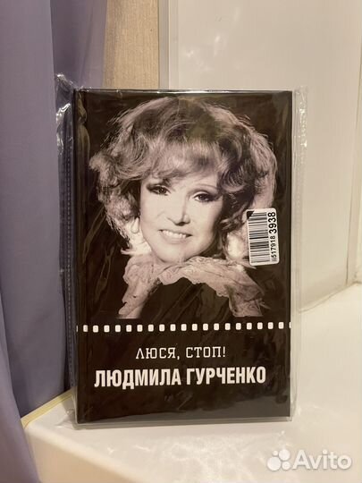 Людмила Гурченко 