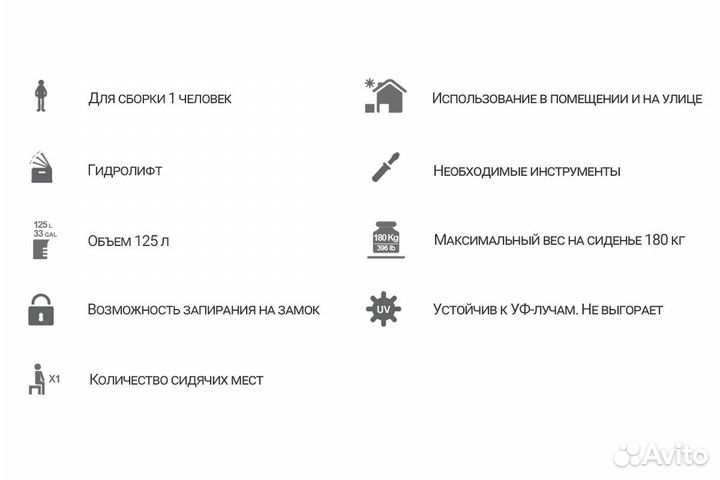 Toomax, Италия Сундук Toomax Santorini plus 120л