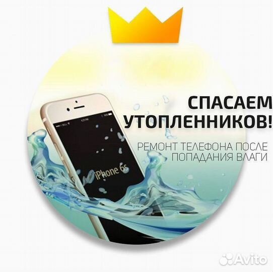 Мастер по ремонту iPhone с выездом