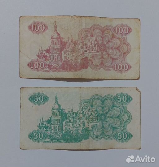 Купоны 50, 100