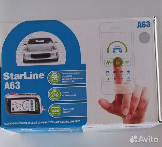 Сигнализация Starline A63