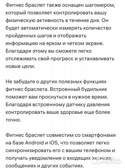 Фитнес браслет SMART Band 8