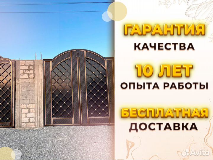 Кованые изделия
