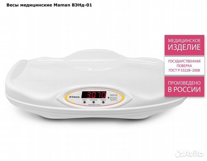 Детские весы в аренду, прокат