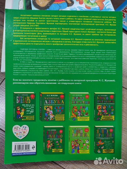 Новые Уроки чистописания и грамотности: обучающие