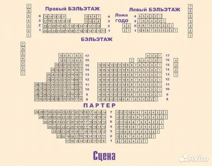 Билеты в театр 