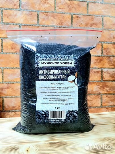Активированный кокосовый уголь для очистки