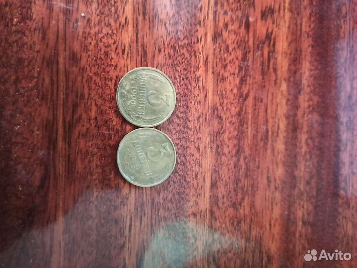 3копейки СССР