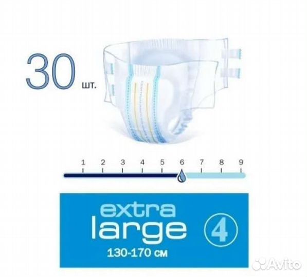 Памперсы подгузники для взрослых 4 xl