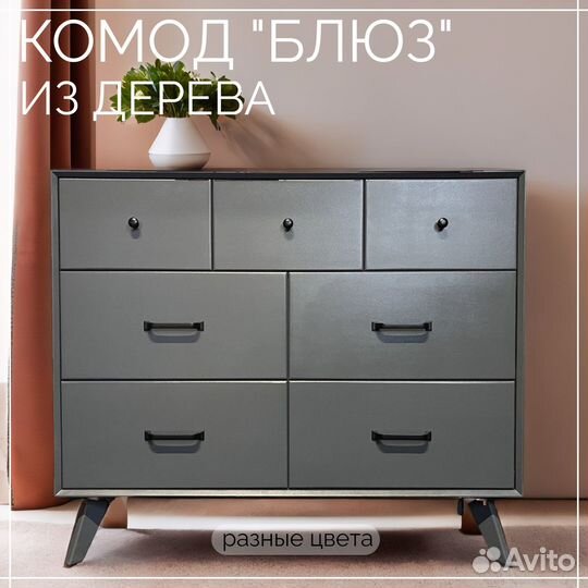 Стильный комод 