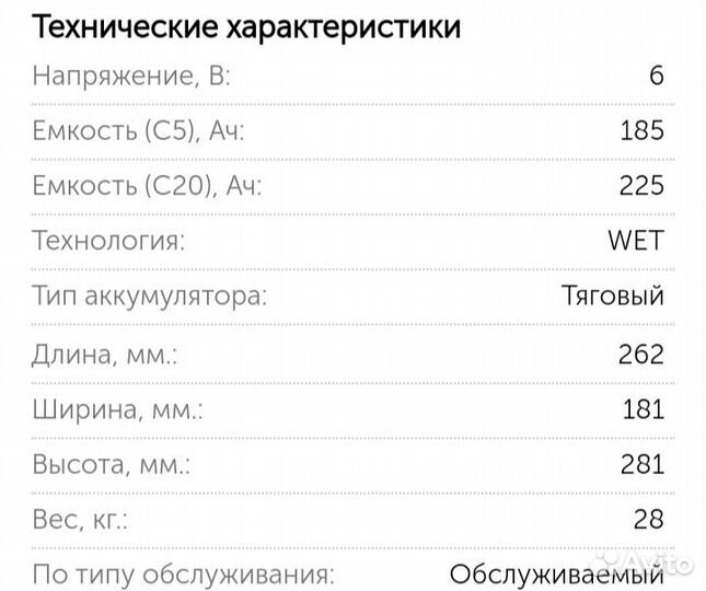 Тяговый аккумулятор Trojan T105: 6 вольт, 225Ah