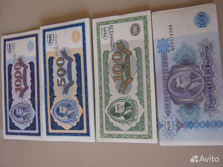 Билеты банка «ммм»