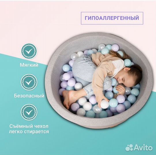 Сухой бассейн с шариками