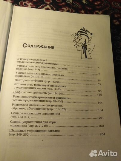 Развивашки