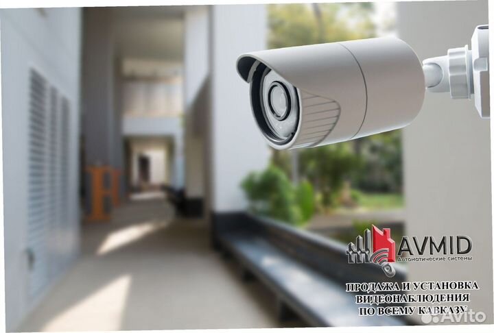 Камера наблюдения