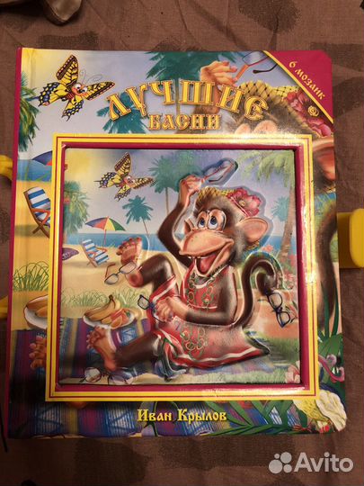 Басни Крылова
