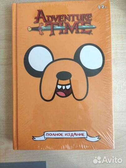 Комикс Adventure time эксклюзив