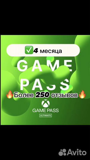 Xbox game pass Ultimate 4 месяца