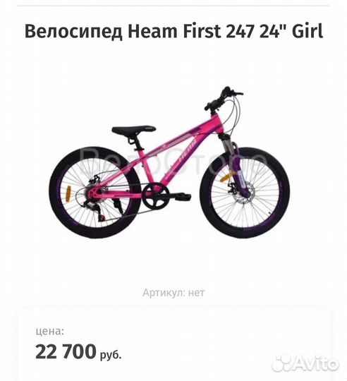Детский велосипед
