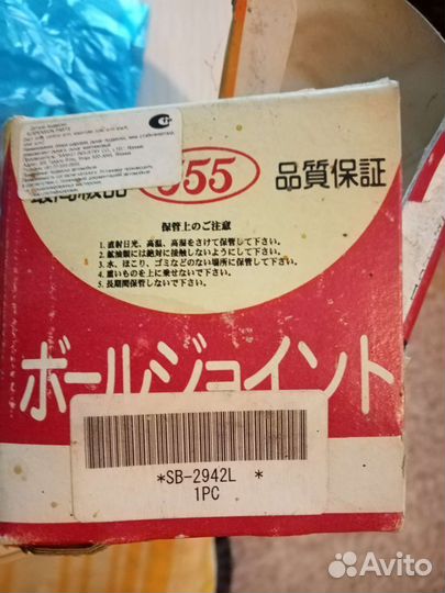 Шаровые опоры SB-2942L