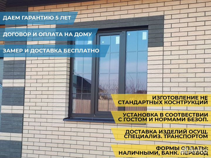 Пластиковые окна от производителя