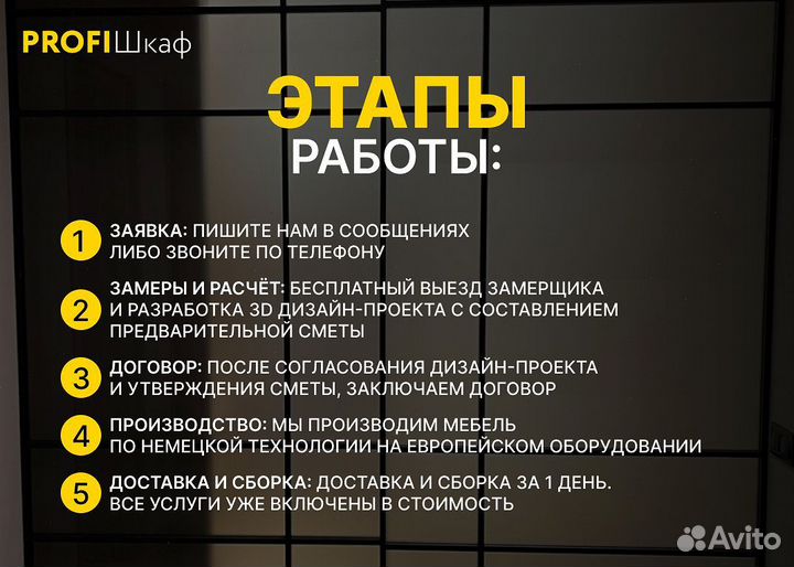 Шкаф купе на заказ Бесплатная доставка