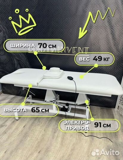 Кушетка массажная косметологическая 1 мотор электро