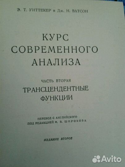 Книга. Курс современного анализа