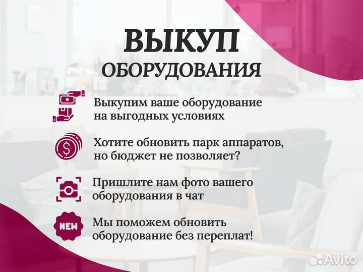 Аппарат Zollaser DL206S. Оригинал