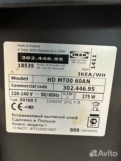 Вытяжка для кухни 60 см IKEA