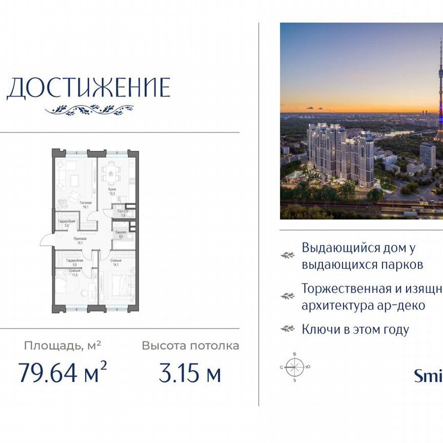 3-к. квартира, 79,6 м², 2/21 эт.