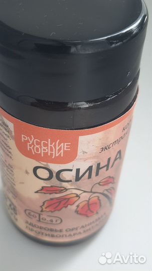 Противопаразитарный растительный препарат