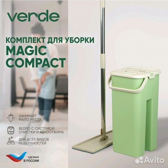 Швабра с ведром. Новая