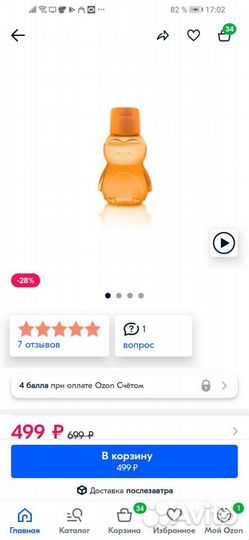 Бутылка для воды Tapperware