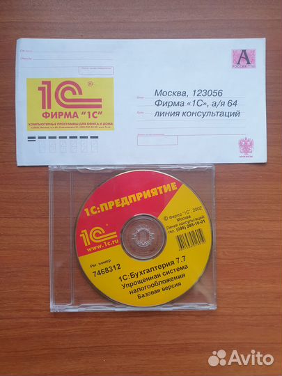 Лицензионная программа Бухгалтерия 1С 7.7 базовая
