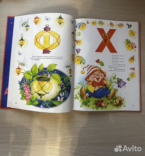 Букварь для малышей от двух до пяти
