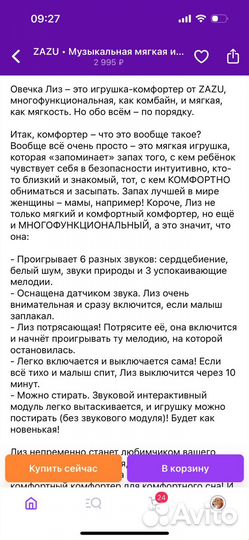 Zazu комфортер новый