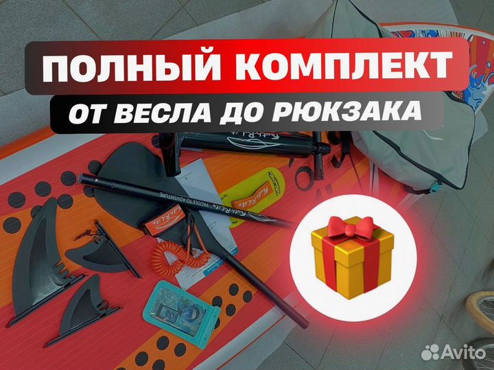 Сапборд GQ + сап борд + sup board + доска надувная