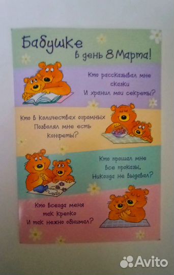 Открытки разные