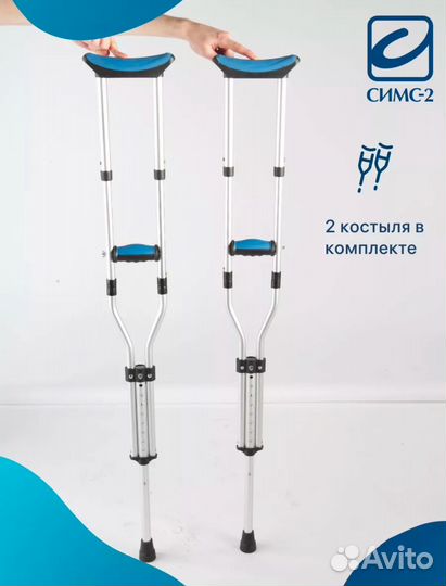 Продам костыли складные подмышечные