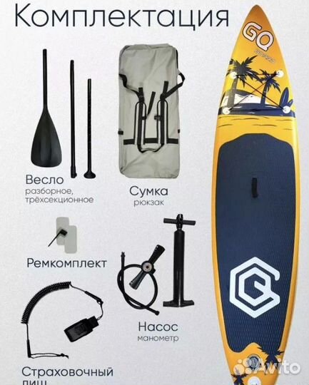 Сап борд доска sup board GQ