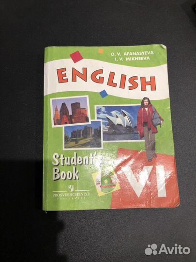 Учебник по Английскому языку 6 класс. Афанасьева