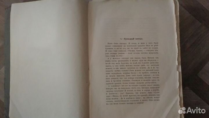 Книга М.Е.Салтыков-Щедрин. Сказки 1880-1885гг