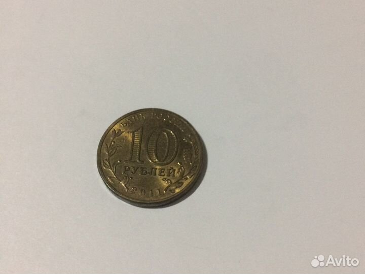 Монета 2011г