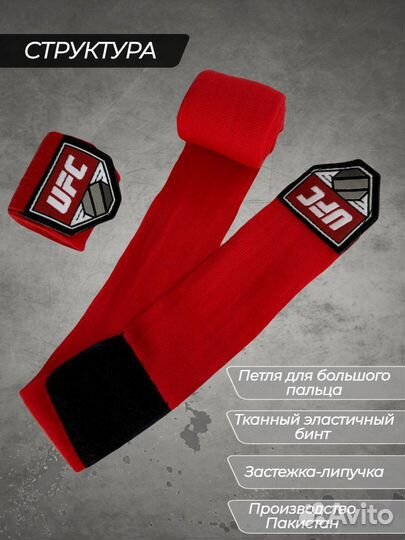 Боксерские бинты UFC 3м