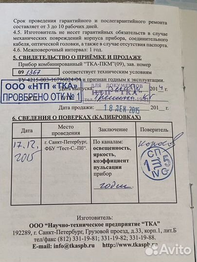 Люксметр + Пульсометр + Яркомер 