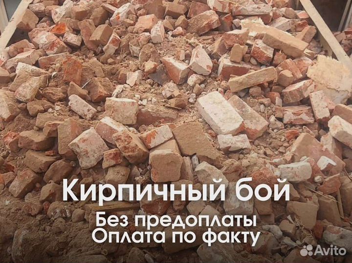 Кирпичный бой